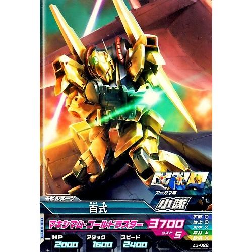 ガンダムトライエイジ ジオンの興亡 3弾 C 百式 【マキシマム ガンダムトライエイジ ジオンの興亡 3弾 C 百式 【マキシマム
