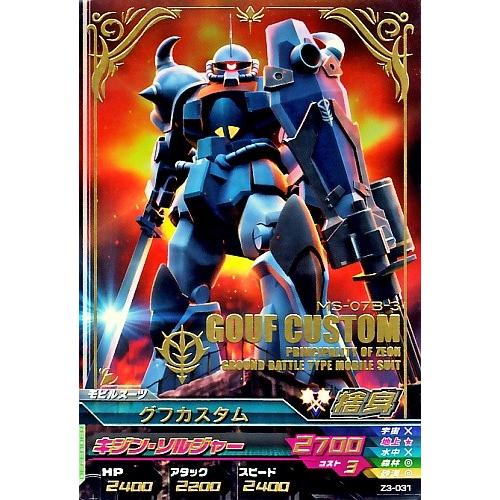 ガンダムトライエイジ　サンプルカード　ジオンの興亡　3弾 ガンダムトライエイジ ジオンの興亡 3弾 R グフカスタム 【キジン