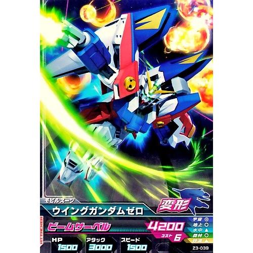 ガンダムトライエイジ ジオンの興亡 3弾 C ウイングガンダムゼロ ガンダムトライエイジ ジオンの興亡 3弾 C ウイングガンダムゼロ