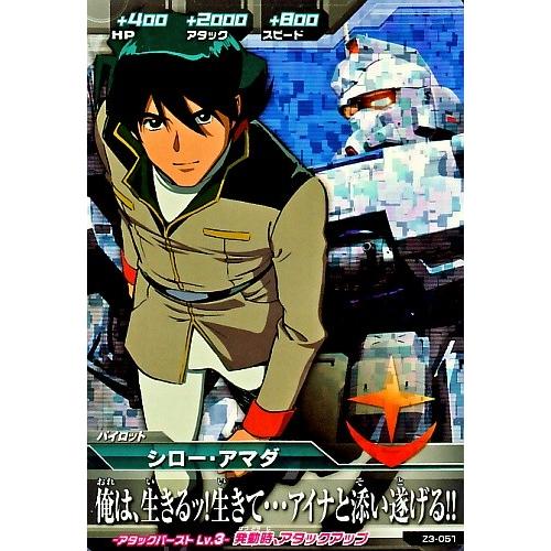 ガンダムトライエイジ ジオンの興亡 3弾 M シロー・アマダ 【俺は