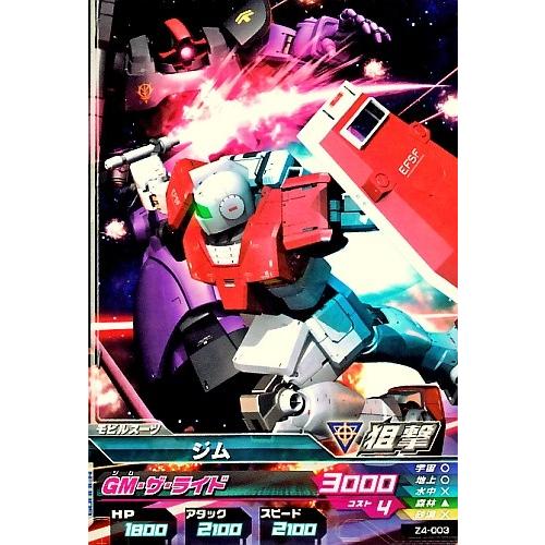 ガンダムトライエイジ ジオンの興亡 4弾 C ジム 【GM・ザ ガンダムトライエイジ ジオンの興亡 4弾 C ジム 【GM・ザ