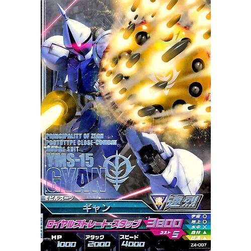 ガンダムトライエイジ ジオンの興亡 4弾 R ギャン 【ロイヤル