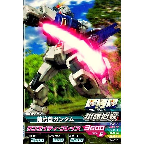 ガンダムトライエイジ ジオンの興亡 4弾 C 陸戦型ガンダム ガンダムトライエイジ ジオンの興亡 4弾 C 陸戦型ガンダム