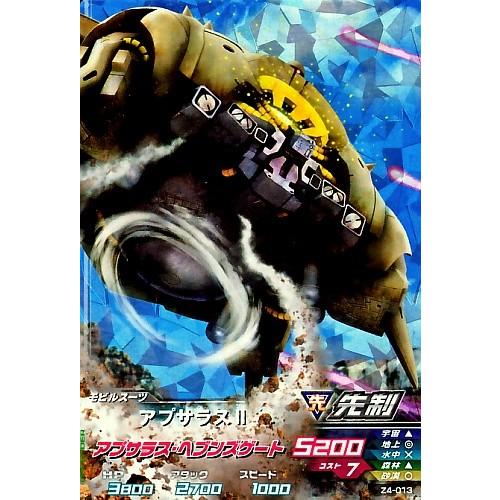 ガンダムトライエイジ ジオンの興亡 4弾 M アプサラスII 【アプサラス