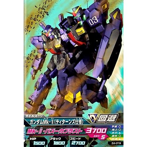 ガンダムトライエイジ ジオンの興亡 4弾 C ガンダムMk-II ガンダムトライエイジ ジオンの興亡 4弾 C ガンダムMk-II
