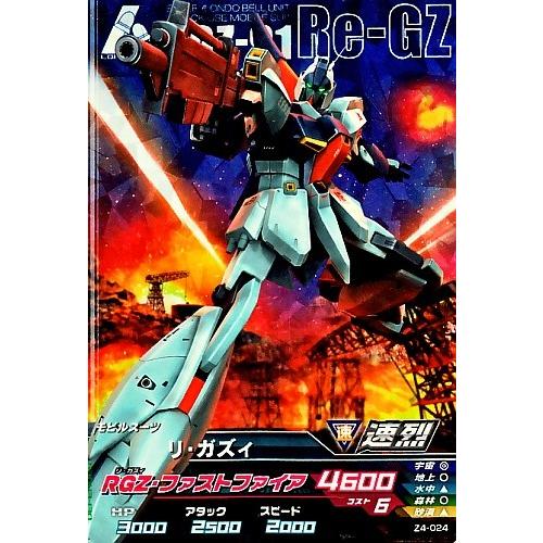ガンダムトライエイジ ジオンの興亡 4弾 M リ・ガズィ 【RGZ・ファスト