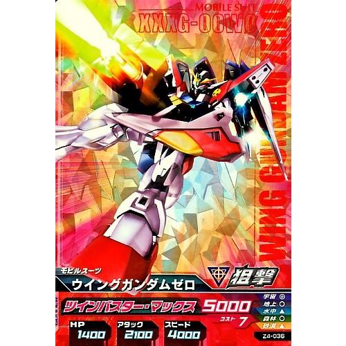 ガンダムトライエイジ ジオンの興亡 4弾 M ウイングガンダムゼロ ガンダムトライエイジ ジオンの興亡 4弾 M ウイングガンダムゼロ