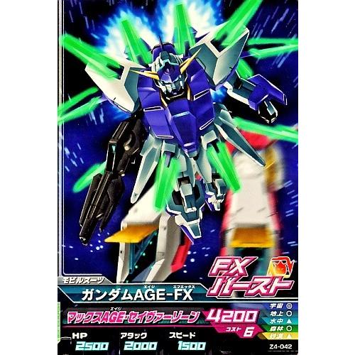 ガンダムトライエイジ ジオンの興亡 4弾 C ガンダムAGE-FX 【マックス