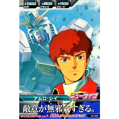 ガンダムトライエイジ ジオンの興亡 4弾 C アムロ・レイ 【敵意が