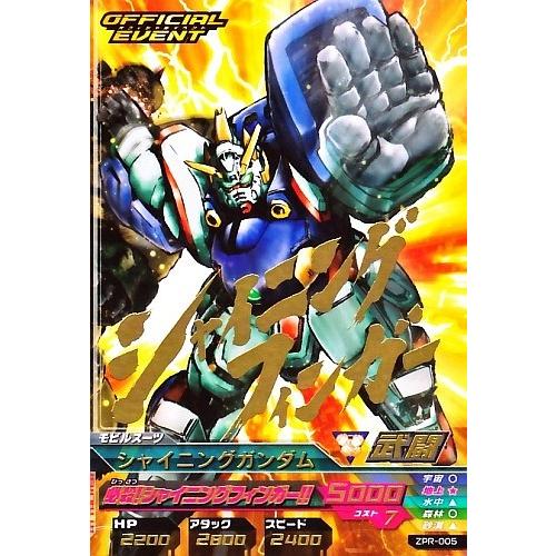 ガンダムトライエイジ PR 【箔押し】 シャイニングガンダム ガンダムトライエイジ PR 【箔押し】 シャイニングガンダム