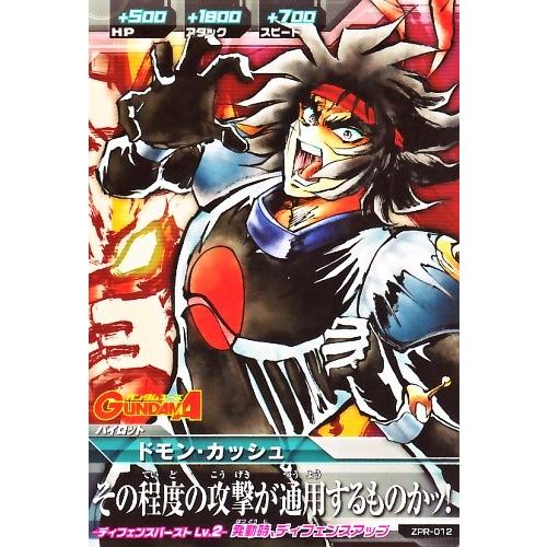 ガンダムトライエイジ PR ドモン・カッシュ 【その程度の攻撃が通用