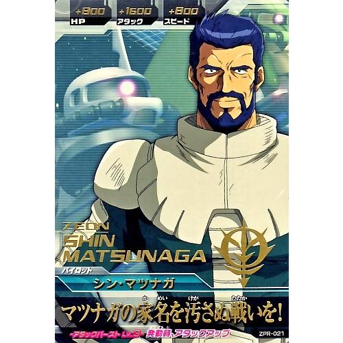 ガンダムトライエイジ PR 【箔押し】 シン・マツナガ 【マツナガ ガンダムトライエイジ PR 【箔押し】 シン・マツナガ 【マツナガ