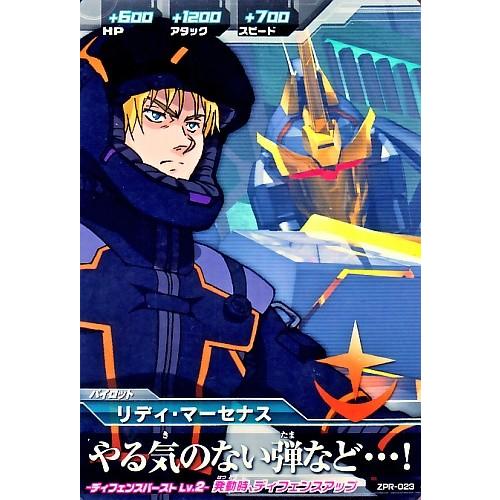 ガンダムトライエイジ PR リディ・マーセナス 【やる気のない弾 ガンダムトライエイジ PR リディ・マーセナス 【やる気のない弾