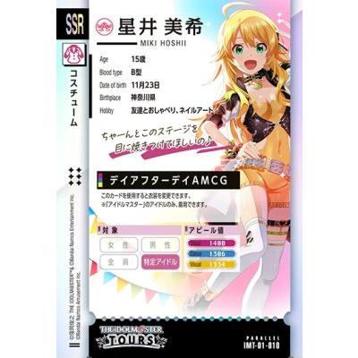 ツアマスSSRパラレル星井美希 アイドルマスター アイドルマスターツアーズ IMT-01-010 星井