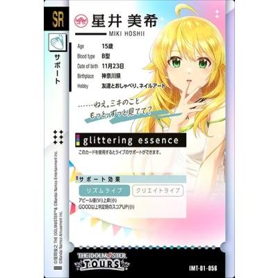 アイドルマスター ツアーズ IMT-01-056 星井 美希 SR 【第1弾