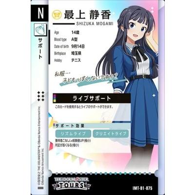 【新品未開封】アイドルマスター　最上静香　トレーディングぬいぐるみ ① アイドルマスター ミリオンライブ！ ミニぬいぐるみ 最上静香