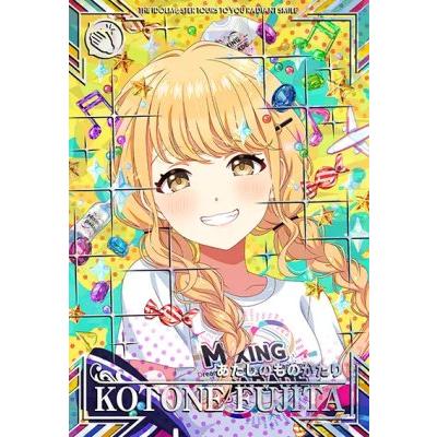 アイドルマスター ツアーズ IMT-04-027 藤田 ことね SSR 【第4弾