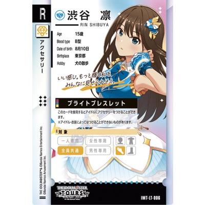 アイドルマスターツアーズ　ツアマス 渋谷凛 SSR ロケテスト版　ロケテ版 アイドルマスターツアーズ 渋谷凛 SSR ツアマス ロケテスト