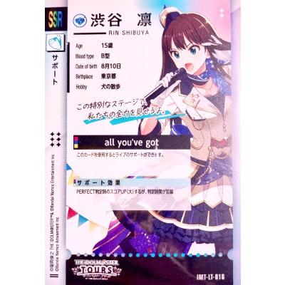 アイドルマスター ツアーズ IMT-LT-016 渋谷 凛 SSR アイドルマスター ツアーズ IMT-LT-016 渋谷 凛 SSR