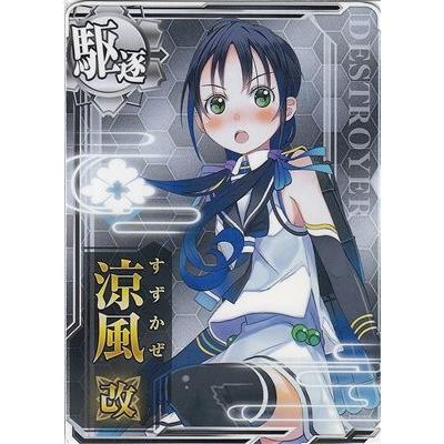 艦これアーケード R 涼風改 ノーマル No 084b レア 駆逐艦 Kanac01 R 084b カリントウ Yahoo 店 通販 Yahoo ショッピング