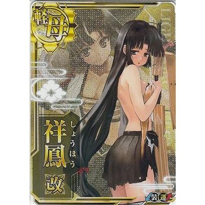 艦これアーケード Sr 祥鳳改 中破 No 113 スーパーレア 軽空母 水上機母艦 Kanac01 Src 113 カリントウ Yahoo 店 通販 Yahoo ショッピング