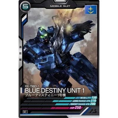 機動戦士ガンダム アーセナルベース LX01-005 ブルーディスティニー1
