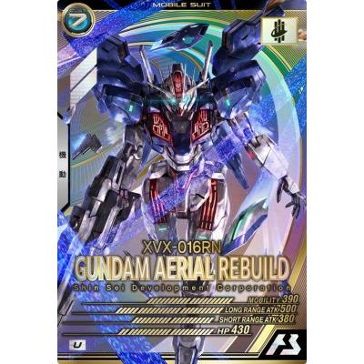 機動戦士ガンダム アーセナルベース LX02-061 ガンダム・エアリアル