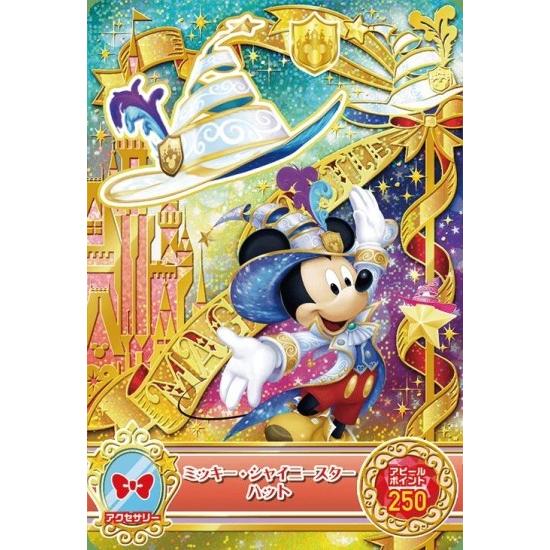 ディズニー マジックキャッスル キラキラシャイニー☆スター 1弾 ディズニー マジックキャッスル キラキラシャイニー☆スター 1弾