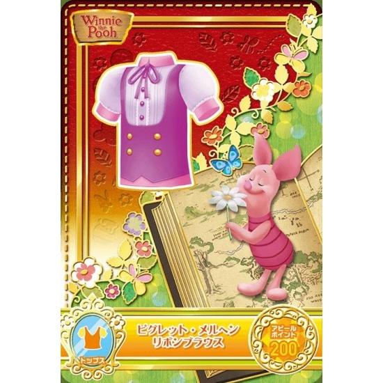 ディズニー マジックキャッスル キラキラシャイニー☆スター 1弾