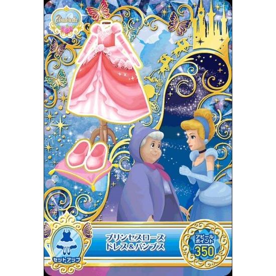 ディズニー マジックキャッスル キラキラシャイニー☆スター 1弾