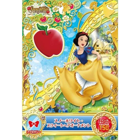 ディズニー マジックキャッスル キラキラシャイニー☆スター 2 ディズニー マジックキャッスル キラキラシャイニー☆スター 2