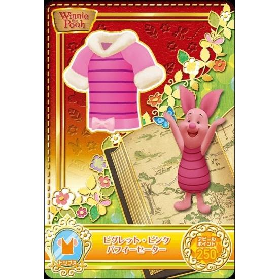ディズニー マジックキャッスル キラキラシャイニー☆スター 2 ディズニー マジックキャッスル キラキラシャイニー☆スター 2