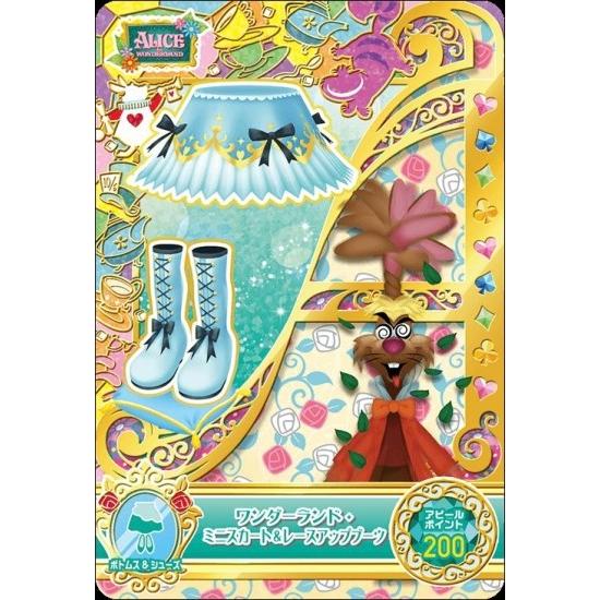 ディズニー マジックキャッスル キラキラシャイニー☆スター 2弾
