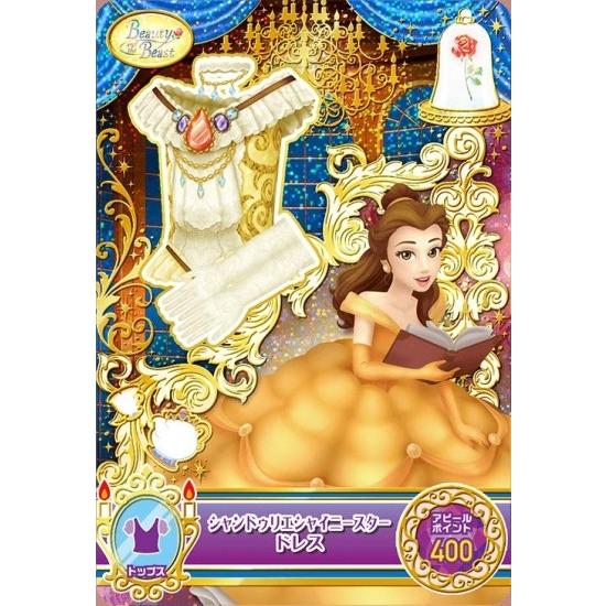 ディズニー マジックキャッスル キラキラシャイニー☆スター 3 ディズニー マジックキャッスル キラキラシャイニー☆スター 3