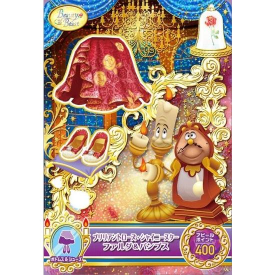 ディズニー マジックキャッスル キラキラシャイニー☆スター 3 ディズニー マジックキャッスル キラキラシャイニー☆スター 3