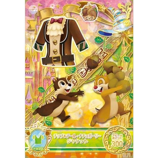 ディズニー マジックキャッスル キラキラシャイニー☆スター 3弾 レア