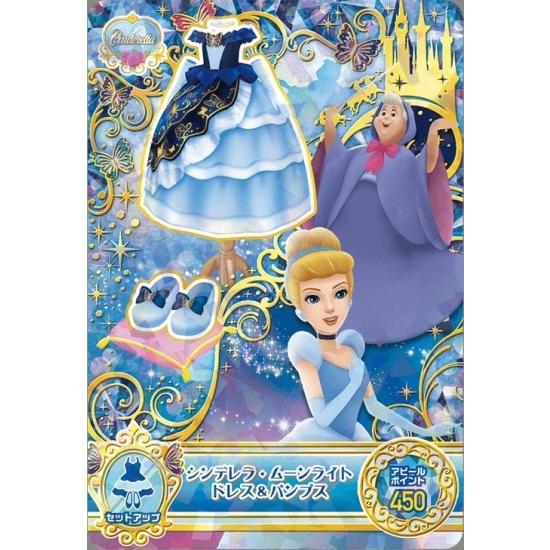 ディズニー マジックキャッスル キラキラシャイニー☆スター 3弾 レア