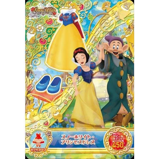 ディズニー マジックキャッスル キラキラシャイニー☆スター 3弾 レア 