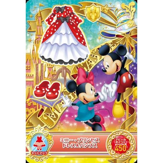 ディズニー マジックキャッスル キラキラシャイニー☆スター