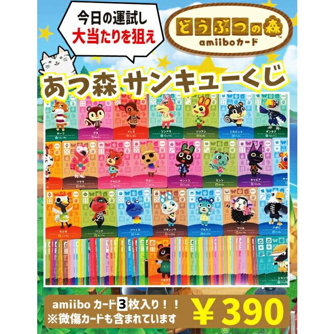 あつ森 amibo カード - アニメグッズ