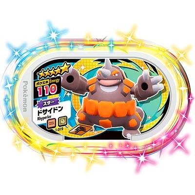 ポケモンメザスタ 1 019 ドサイドン 5 スター 1弾 Mz1 019 カリントウ Yahoo 店 通販 Yahoo ショッピング