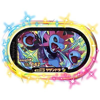 キズあり特価品】ポケモンメザスタ 2-007 サザンドラ [☆6] [スーパー 