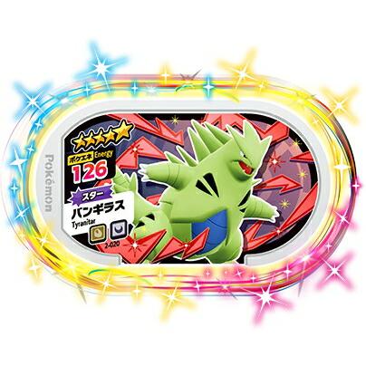 ポケモンメザスタ 2 0 バンギラス 5 スター 2弾 Mz2 0 カリントウ Yahoo 店 通販 Yahoo ショッピング
