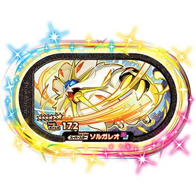 キズあり特価品】ポケモンメザスタ 2-1-001 ソルガレオ [☆6