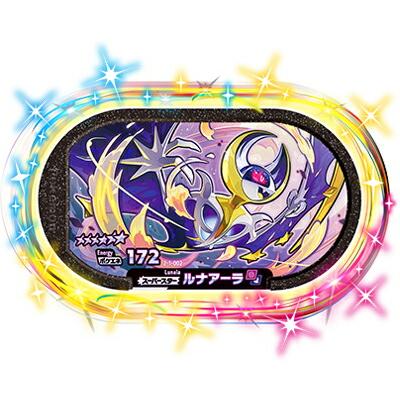ポケモンメザスタ 2 1 002 ルナアーラ 6 スーパースター スーパータッグ1弾 Mz2 1 002 カリントウ Yahoo 店 通販 Yahoo ショッピング