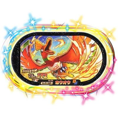 キズあり特価品】ポケモンメザスタ 2-1-005 ホウオウ [☆6] [スーパー