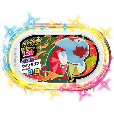 ポケモンメザスタ 2-1-019 ウオノラゴン [☆5] [スター] 【スーパー
