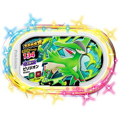 ポケモンメザスタ 2 1 024 ビリジオン 5 スター スーパータッグ1弾 Mz2 1 024 カリントウ Yahoo 店 通販 Yahoo ショッピング