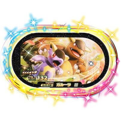 ポケモンメザスタ 2 2 010 ガルーラ 6 スーパースター スーパータッグ2弾 Mz2 2 010 カリントウ Yahoo 店 通販 Yahoo ショッピング