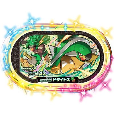 ポケモンメザスタ 2-3-006 ドダイトス [☆6] [スーパースター